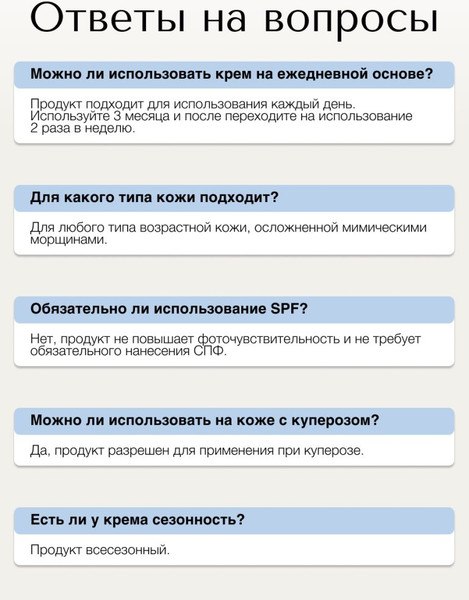 Изображение товара Крем для лица Verifique Антивозрастной c комплексом пептида змеиного яда (50мл)