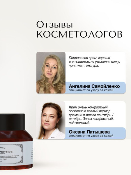 Изображение товара Крем для лица Verifique Антивозрастной c комплексом пептида змеиного яда (50мл)