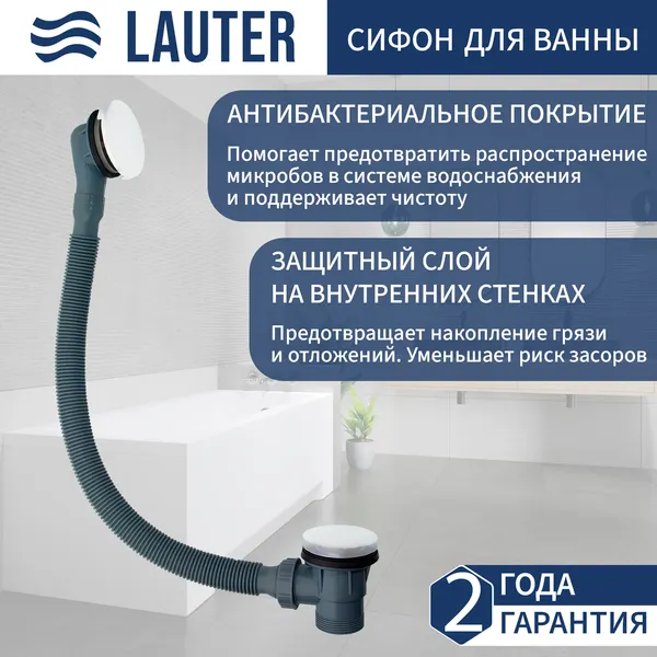 Изображение товара Ванна акриловая Lauter Oasis 170 / 21203070 (с каркасом, лицевым экраном белого цвета и сифоном 21Y31002 белый)