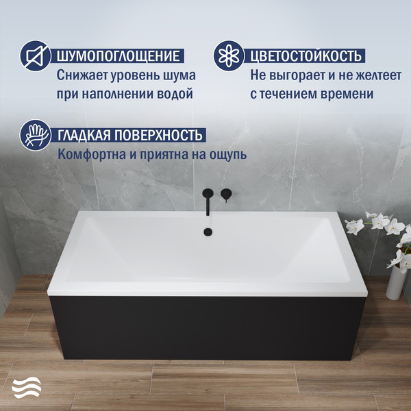 Изображение товара Ванна акриловая Lauter Oasis 170 / 21203070 (с каркасом, лицевым экраном черного цвета и сифоном 21Y11021 матовый черный)