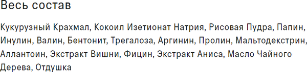 Изображение товара Пудра для умывания The Act Энзимная очищающая темно-зеленая (80г)