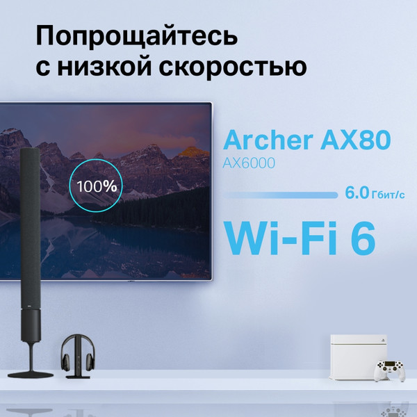 Изображение товара Беспроводной маршрутизатор TP-Link Archer AX80(EU) (черный)