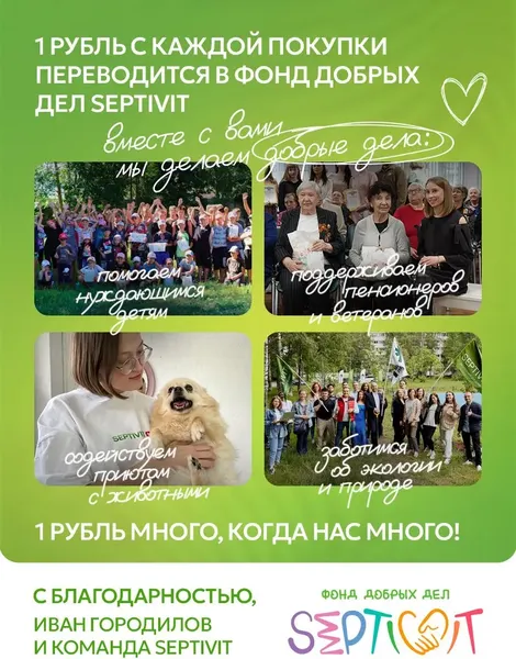 Изображение товара Шампунь для животных Septivit Pets Для собак с длинной шерстью (1л)