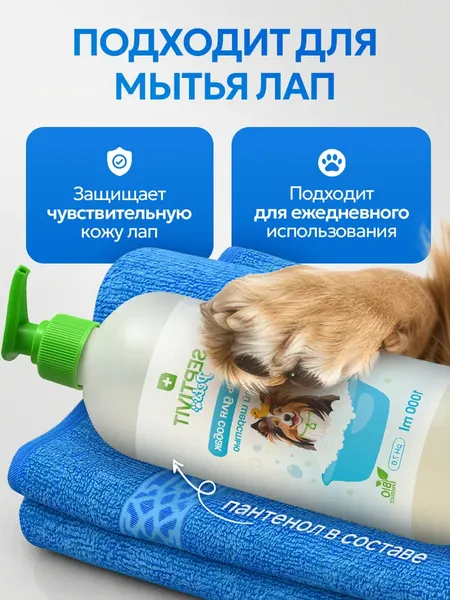Изображение товара Шампунь для животных Septivit Pets Для собак с длинной шерстью (1л)