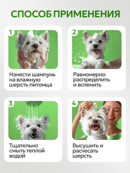 Изображение товара Шампунь для животных Septivit Pets Для собак с хлоргексидином (1л)