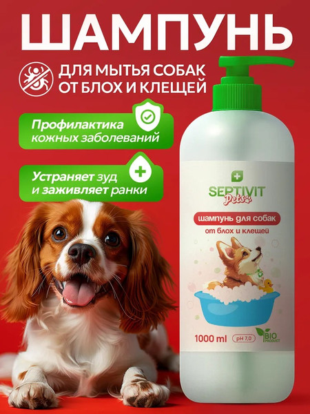 Изображение товара Шампунь от блох Septivit Pets от блох и клещей (1л)