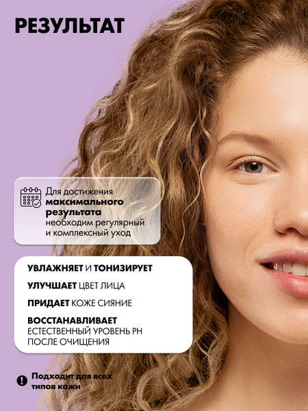 Изображение товара Тоник для лица Art&Fact Витаминный с ниацинамидом 2% гиалуроновой и яблочной кислотами (150мл)