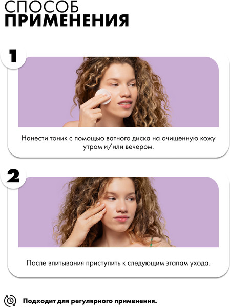 Изображение товара Тоник для лица Art&Fact Витаминный с ниацинамидом 2% гиалуроновой и яблочной кислотами (150мл)