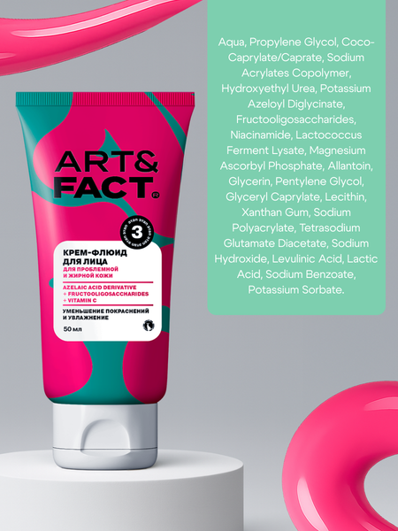 Изображение товара Крем для лица Art&Fact Teens Крем-флюид (50мл)
