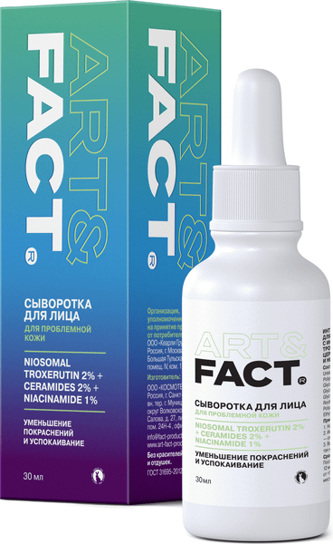 Изображение товара Сыворотка для лица Art&Fact для кожи с покраснениями с инкапсулированным троксерутином 2% (30мл)