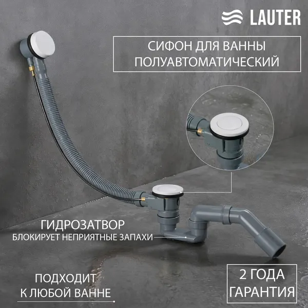 Изображение товара Ванна акриловая Lauter Amelia 150 / 21204050 (с каркасом и сифоном 21Y32002 белый)
