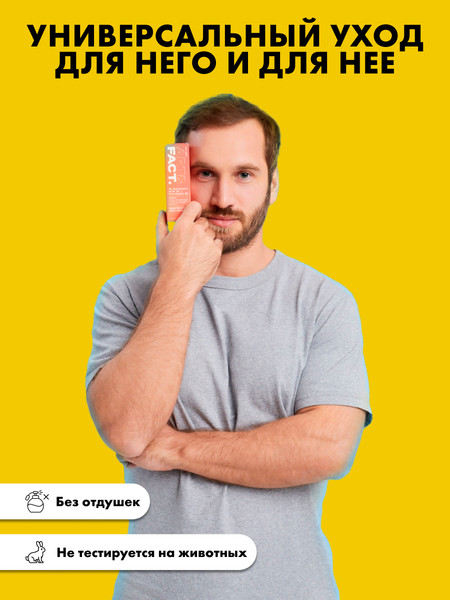 Изображение товара Крем для лица Art&Fact с гиалуроновой кислотой 2%, мочевиной 2% (50мл)