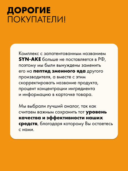 Изображение товара Крем для лица Art&Fact Антивозрастной c комплексом пептида змеиного яда 3% (50мл)