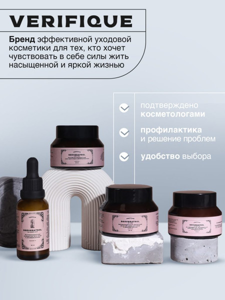 Изображение товара Сыворотка для лица Verifique Омолаживающая c комплексом пептида змеиного яда (30мл)