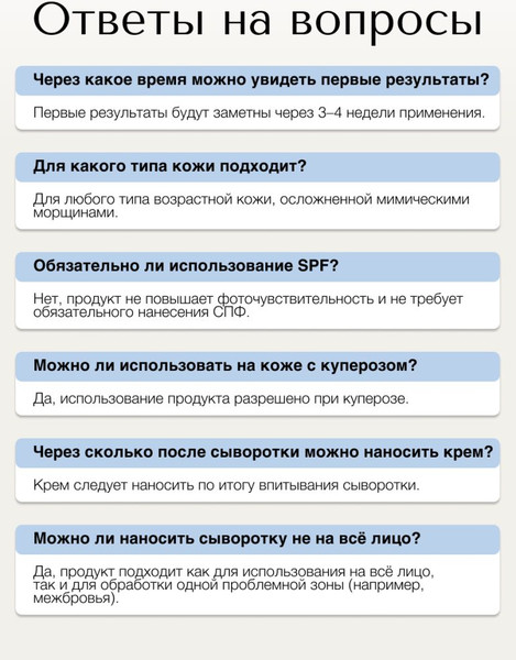 Изображение товара Сыворотка для лица Verifique Омолаживающая c комплексом пептида змеиного яда (30мл)