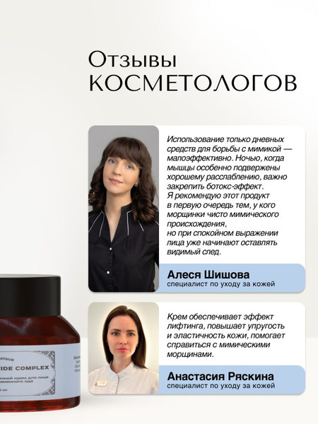 Изображение товара Крем для лица Verifique Антивозрастной ночной с пептидом змеиного яда (50мл)