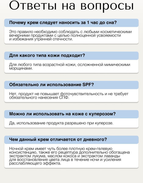 Изображение товара Крем для лица Verifique Антивозрастной ночной с пептидом змеиного яда (50мл)