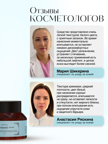 Изображение товара Крем для лица Verifique Антивозрастной с 3D гиалуроновой кислотой (50мл)