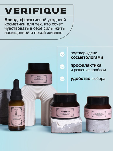 Изображение товара Крем для лица Verifique Антивозрастной с 3D гиалуроновой кислотой (50мл)