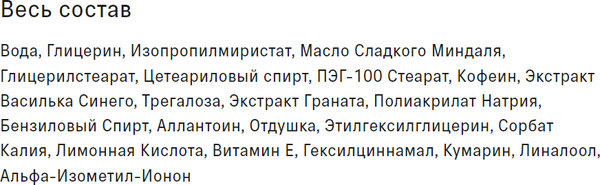 Изображение товара Крем для лица The Act Для мужчин (90мл)