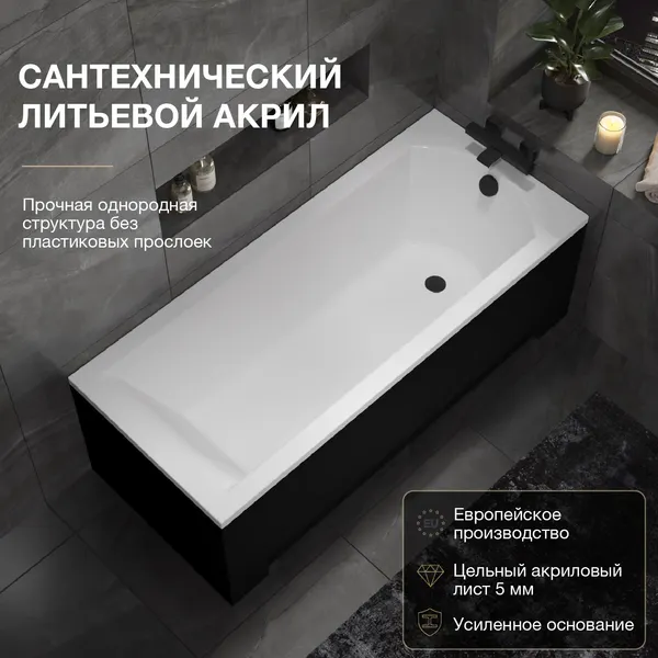 Изображение товара Ванна акриловая Lauter Amelia 150 / 21204050 (с каркасом, лицевым экраном черного цвета и сифоном 21Y32001 матовый черный)