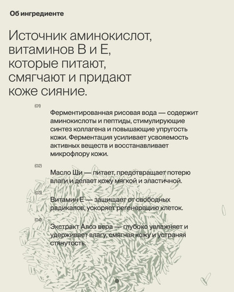 Изображение товара Крем для лица Tanishka Увлажняющий rice water (50мл)