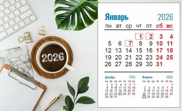 Изображение товара Календарь настольный Витебская областная типография Офисный стиль. 2026 год / 23С671