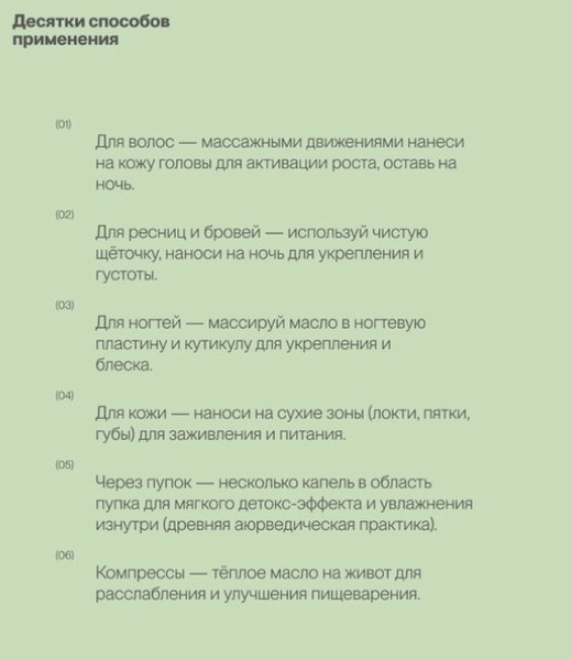 Изображение товара Масло косметическое Tanishka Castor oil (120мл)