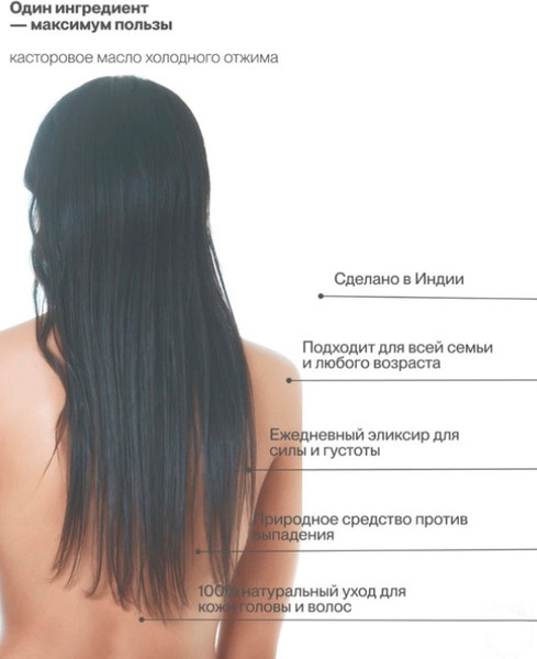 Изображение товара Масло косметическое Tanishka Castor oil (120мл)