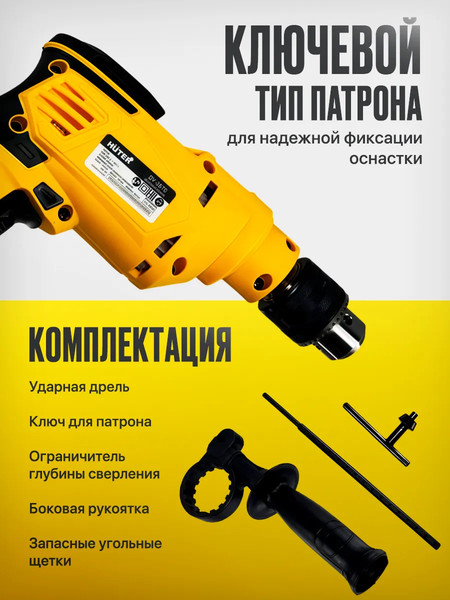 Изображение товара Дрель Huter ДУ-2570 / 900/72/8/20