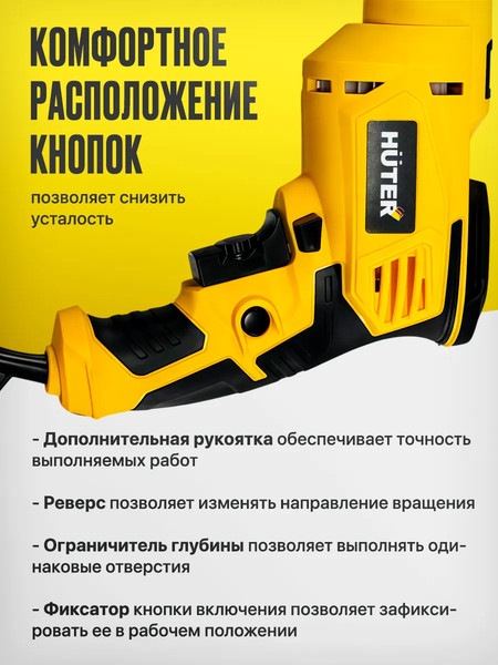 Изображение товара Дрель Huter ДУ-2570 / 900/72/8/20