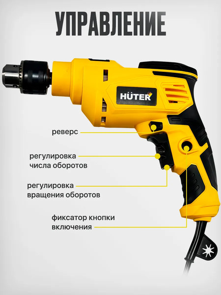 Изображение товара Дрель Huter ДУ-2570 / 900/72/8/20