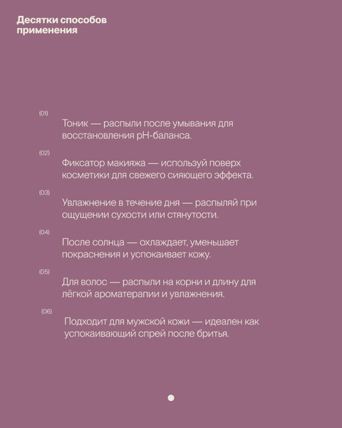 Изображение товара Тоник для лица Tanishka Rose water face tonic (50мл)