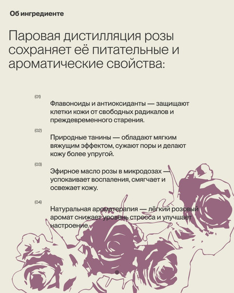 Изображение товара Тоник для лица Tanishka Rose water face tonic (50мл)