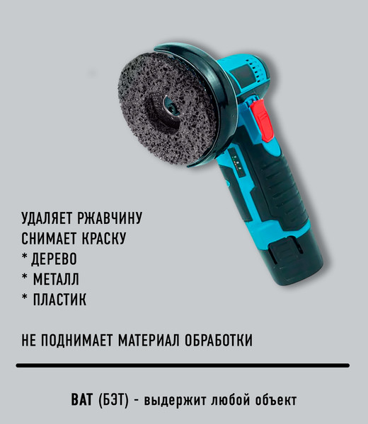 Изображение товара Обдирочный круг BAT Коралл 125x13x38х22.22 / 125-38-13