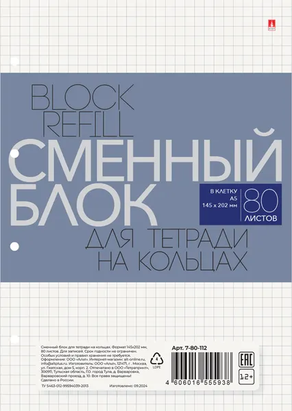 Изображение товара Тетрадь Альт Особо опасные собачки / 7-80-081/41 (80л)