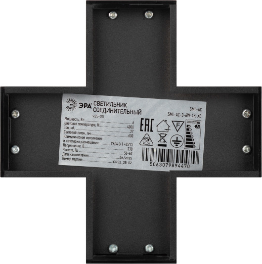 Изображение товара Светодиодный модуль для светильника ЭРА SML-AC-3-6W-4K-XB / Б0069431