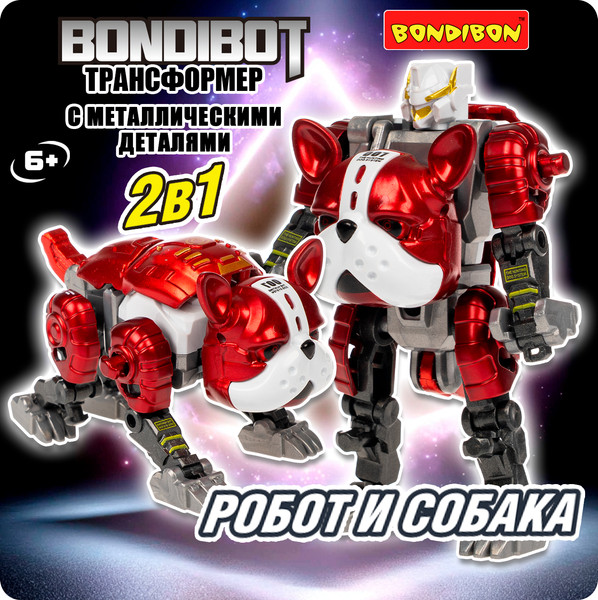 Изображение товара Робот-трансформер Bondibon Bondibot Бульдог HD123 / ВВ6659