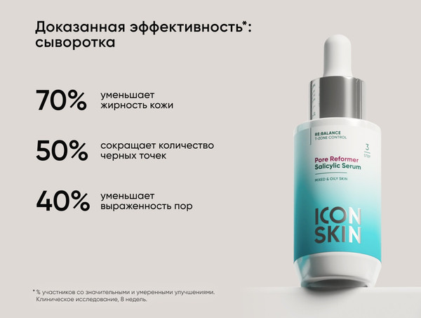 Изображение товара Набор косметики для лица Icon Skin Сыворотка с салиц. кисл. Pore Reformer+Увлажн. крем Aqua Essence (30мл+30мл)