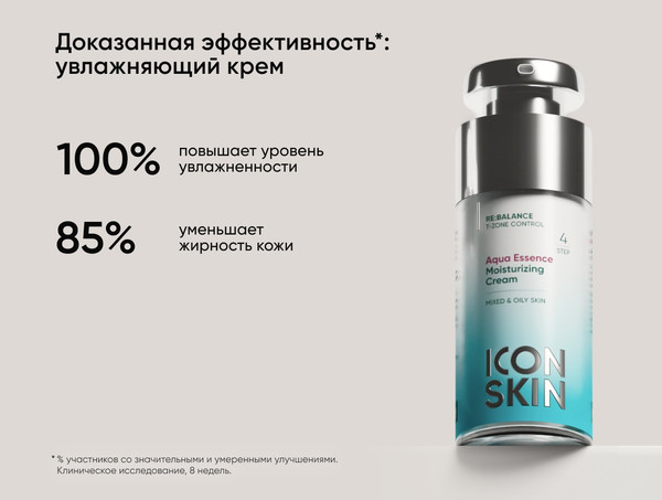 Изображение товара Набор косметики для лица Icon Skin Сыворотка с салиц. кисл. Pore Reformer+Увлажн. крем Aqua Essence (30мл+30мл)