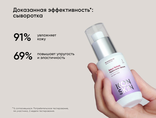 Изображение товара Набор косметики для лица Icon Skin Увлажняющая сыворотка Aqua Splash+Увлажняющий крем Aqua Recovery (30мл+30мл)