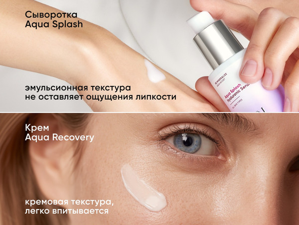 Изображение товара Набор косметики для лица Icon Skin Увлажняющая сыворотка Aqua Splash+Увлажняющий крем Aqua Recovery (30мл+30мл)