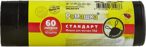 Изображение товара Пакеты для мусора Ромашка Стандарт 60л / 1341834 (10шт, черный)