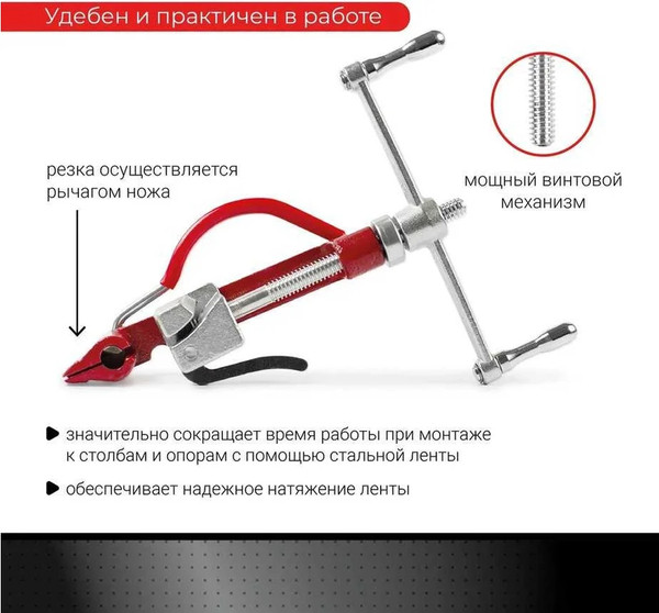 Изображение товара Инструмент для натяжения стальной ленты Vira 206000