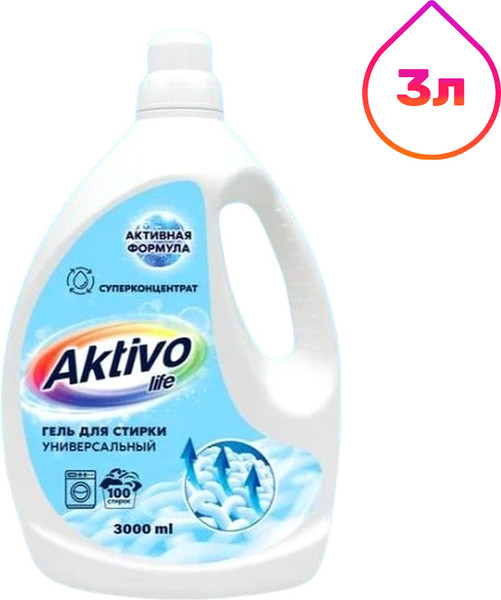 Изображение товара Гель для стирки AKTIVOLIFE Универсальный (3л)