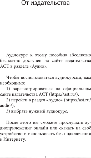 Изображение товара Учебное пособие АСТ Корейский язык шаг за шагом +аудиокурс (Касаткина Ирина и др. 9785171783396)