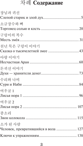 Изображение товара Книга АСТ Самые страшные корейские истории (9785171690328)