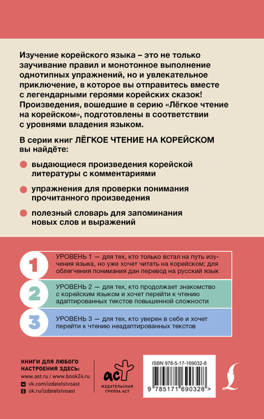 Изображение товара Книга АСТ Самые страшные корейские истории (9785171690328)