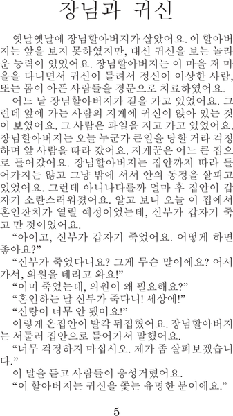 Изображение товара Книга АСТ Самые страшные корейские истории (9785171690328)