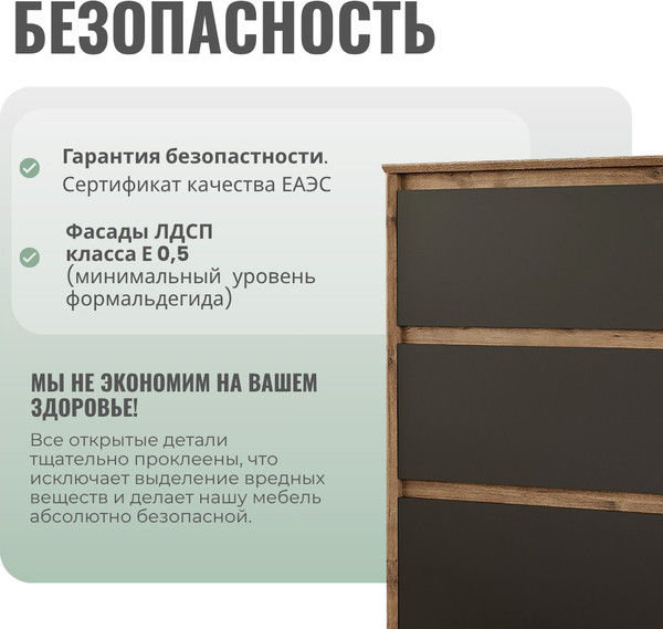 Изображение товара Комод Рэйгрупп Aleksa РГ-05-ВZ ARG-5-ВZ  (белый премиум/зеленый самшит)